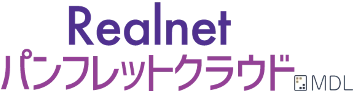 RealnetパンフレットクラウドMDL