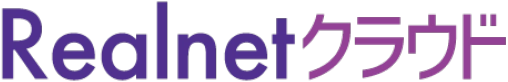 Realnetクラウド