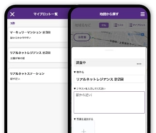 プロットメモ機能
