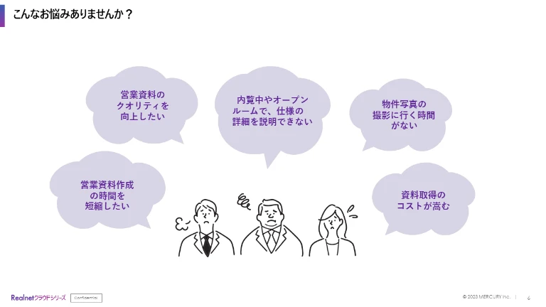 こんなお悩みありませんか？